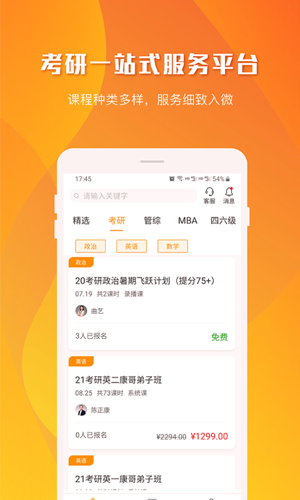 乐学有途app