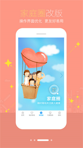 至道智慧校园app