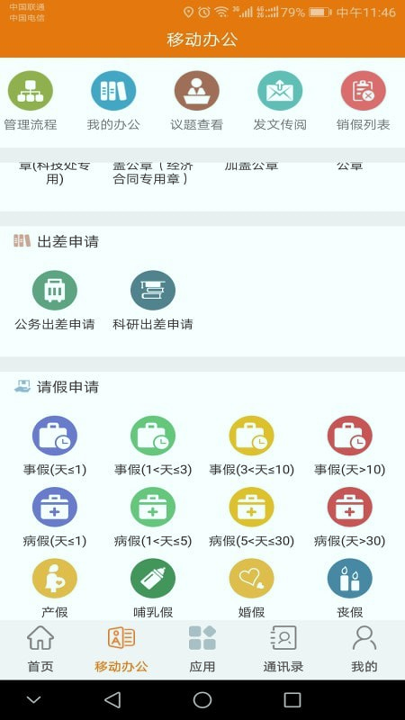 四川智慧广电app