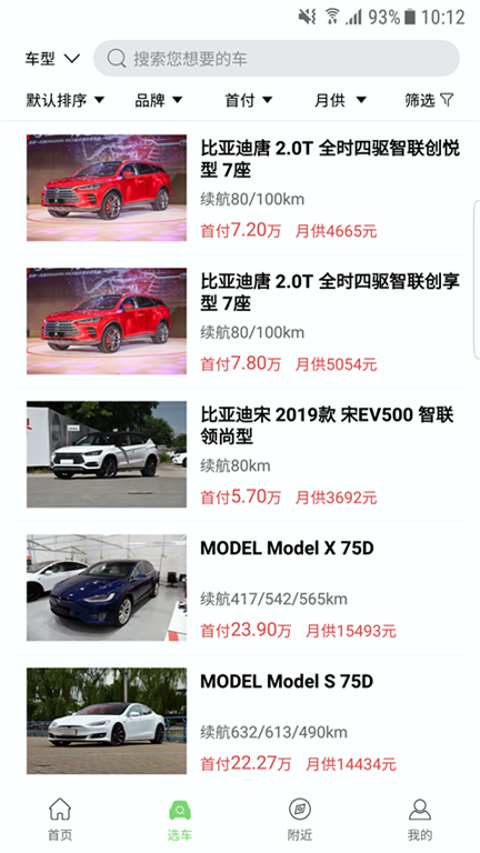 一号车