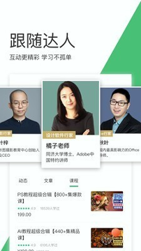 国家网络云课堂app