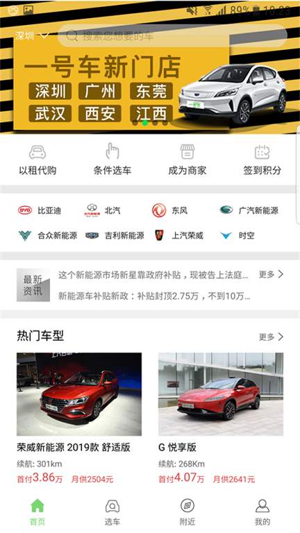 一号车