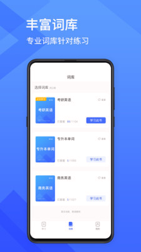 学习强国app