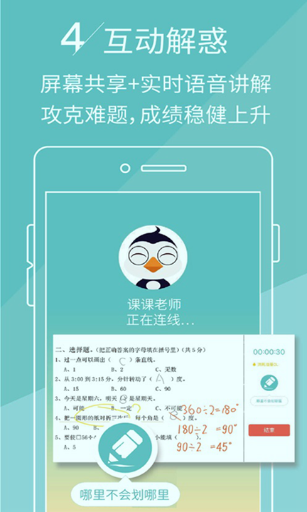 快对作业app