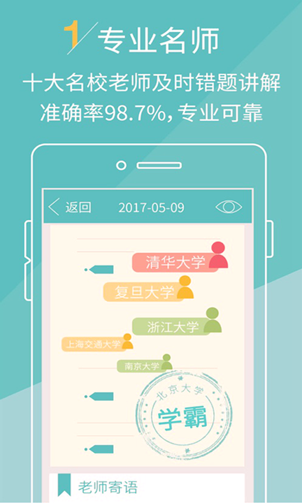 快对作业app