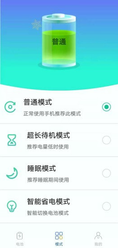 抖音充电提示音素材