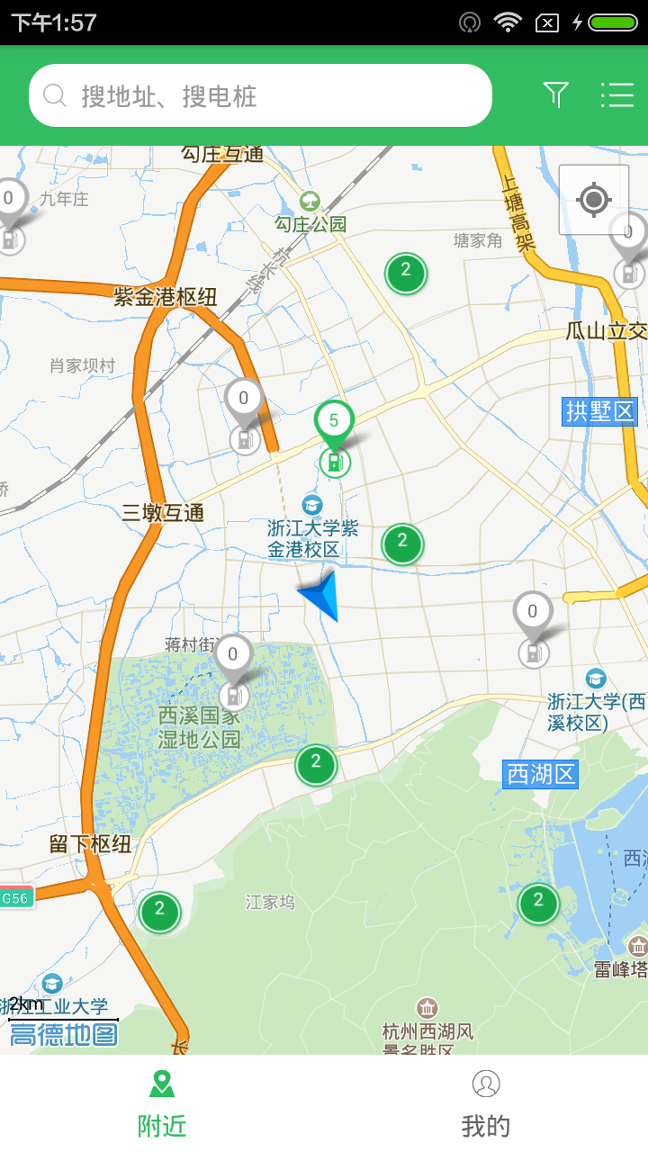 杭州本地宝app