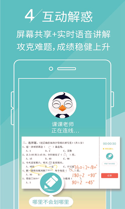 一起作业app