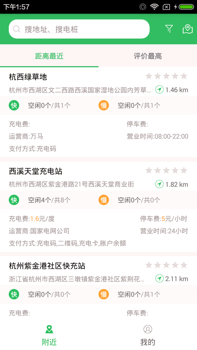 杭州本地宝app