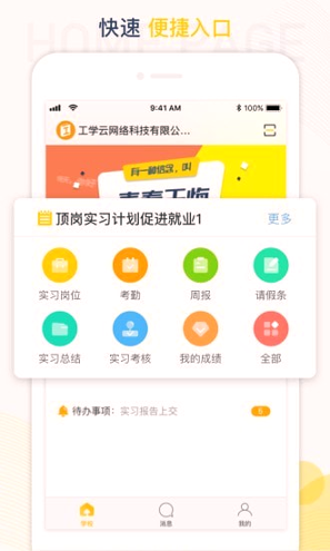 我是蘑菇头app