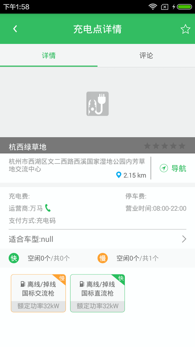 杭州本地宝app