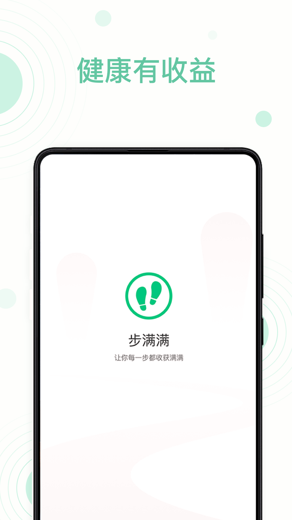 卖满满app