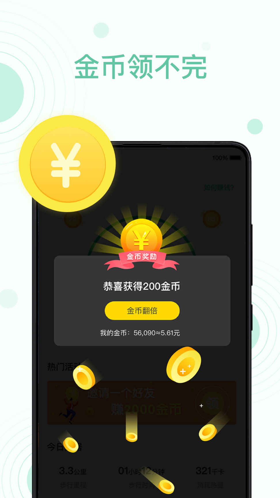 卖满满app