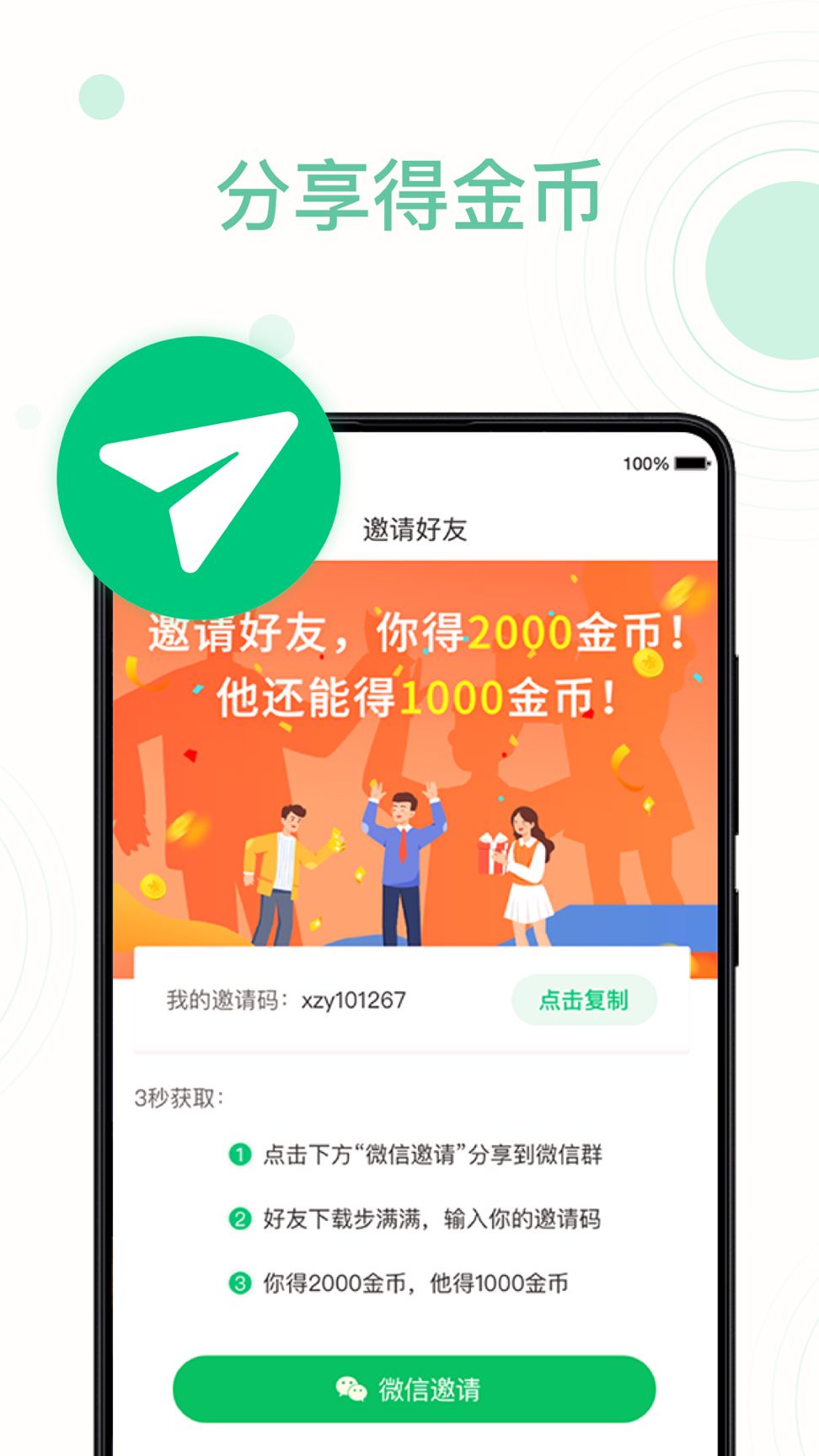 卖满满app