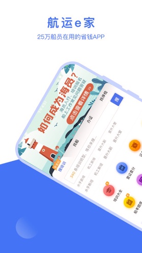 民航运行共享app