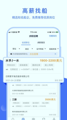 民航运行共享app