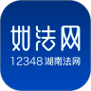 12348广东法网