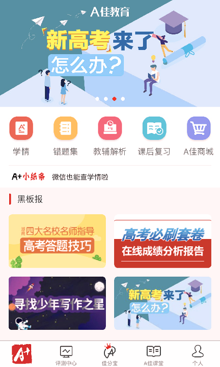 中安云教育app