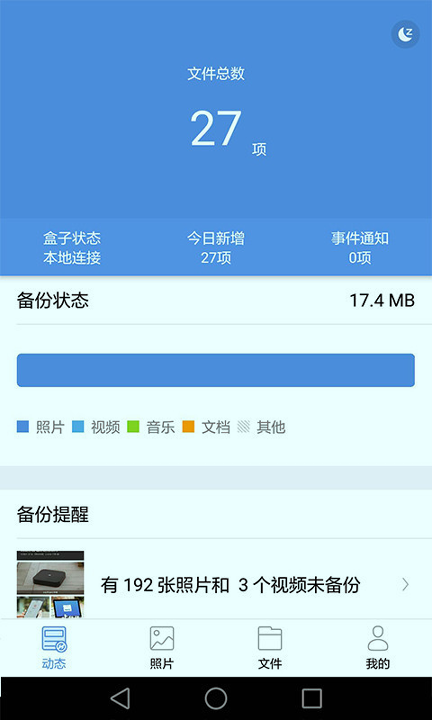 贝壳搜索app