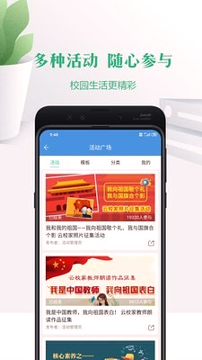 云校家新版app