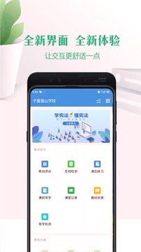 云校家新版app