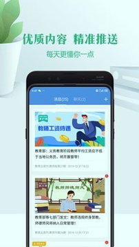 云校家新版app