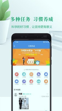 云校家新版app