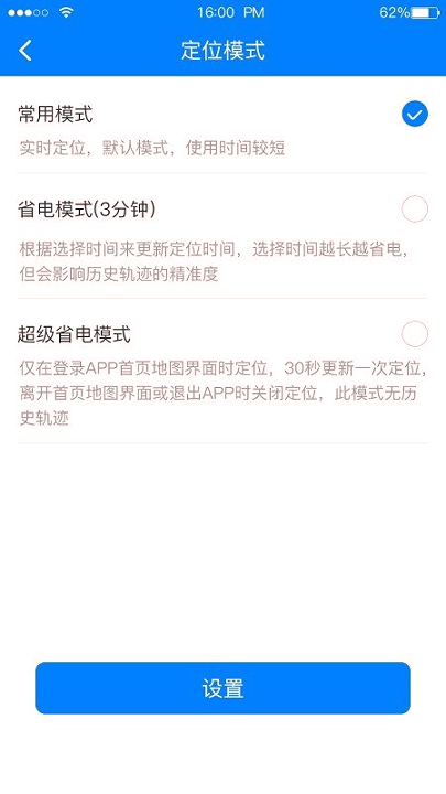 畅行物联app