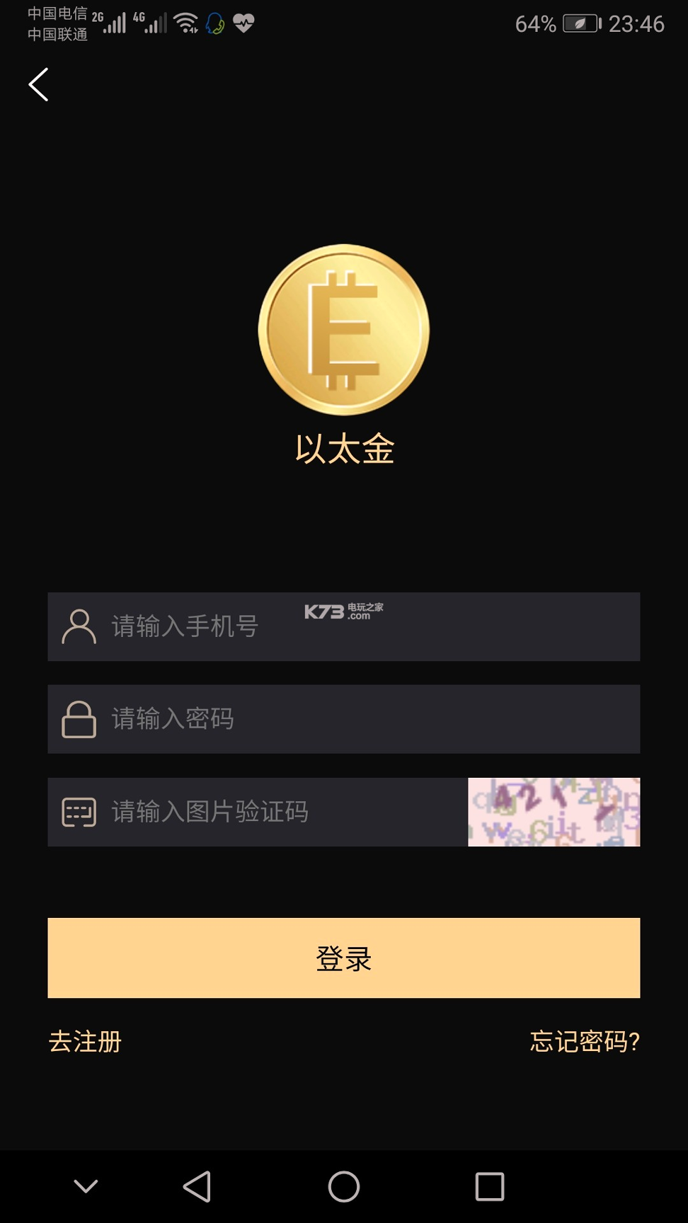 以太经典区块app