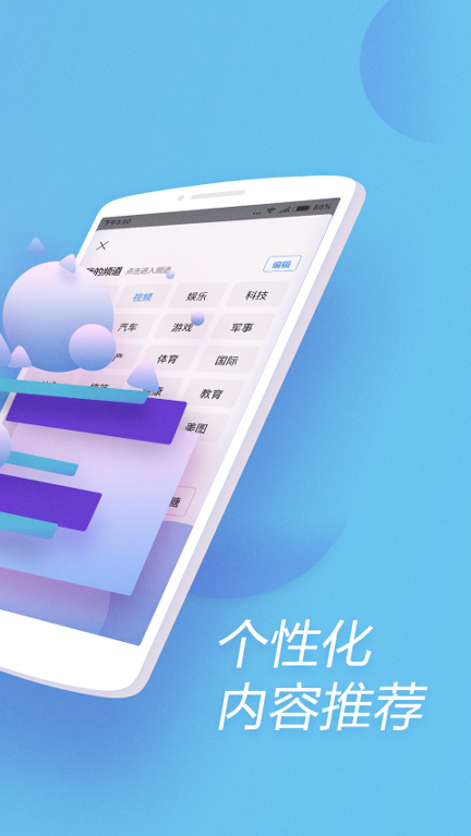 海赚资讯app