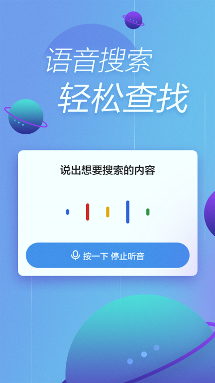 海赚资讯app