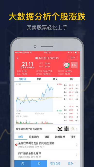 狐狸资讯app