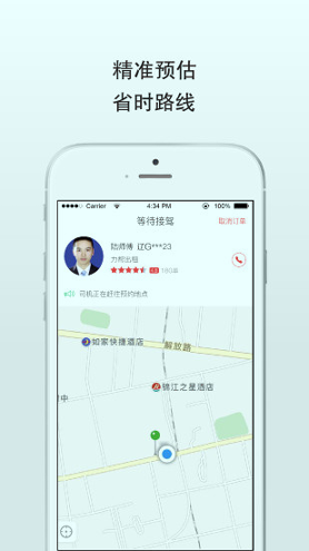 有滴打车司机端app