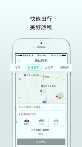 有滴打车司机端app