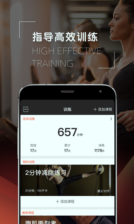 云皓健身app