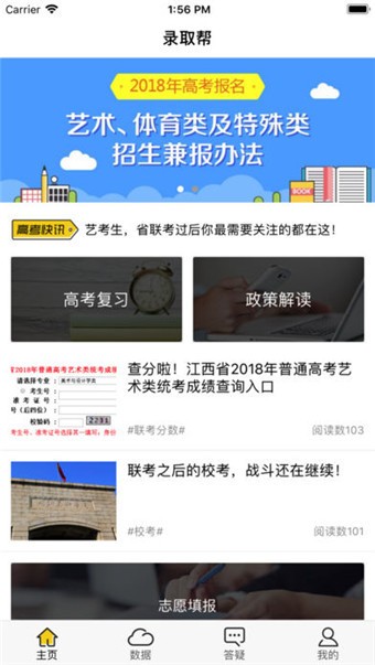 录取吧