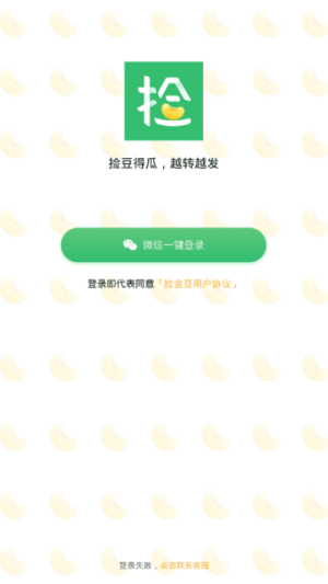 捡金豆赚钱app