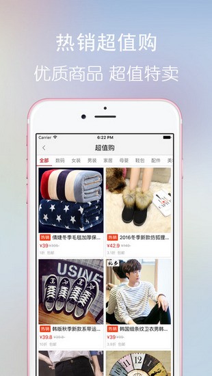 日上免税店官网app