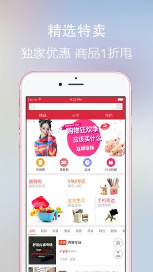 日上免税店官网app