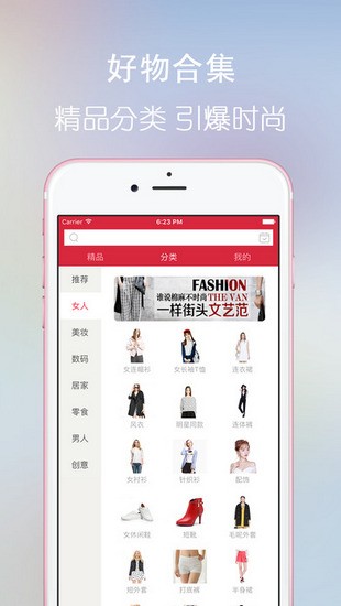 日上免税店官网app