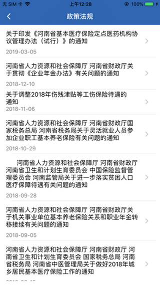 河南高龄补贴认证app