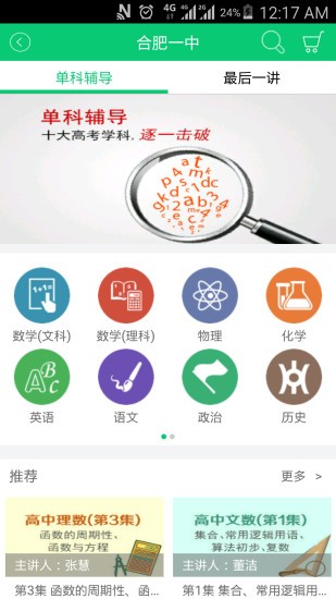 绿洲教育app
