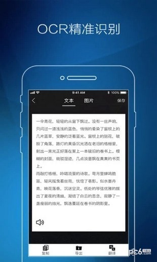 图片转文字ai识别软件