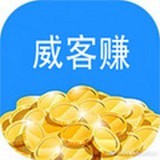 威客赚app