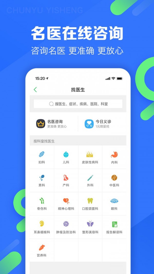 家医医生端app