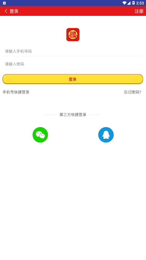 加速赚赚钱app