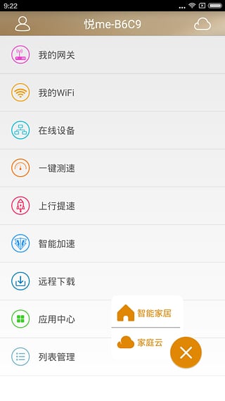 天翼网关app