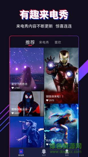 曲面闪光来电秀