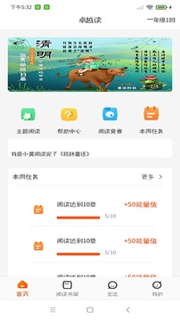 人教点读app