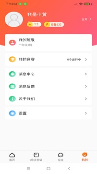 小象读吧app